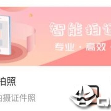 证件照最美制作 证件照最美制作
