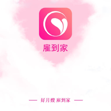 雇到家 雇到家