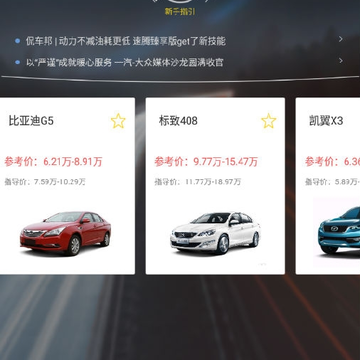 看车宝典 看车宝典