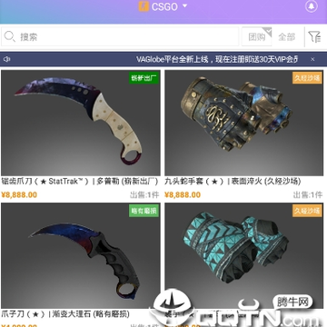 游易购游戏交易app 游易购游戏交易app
