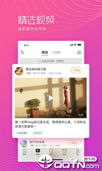 微博极速版苹果版本 微博极速版苹果版本
