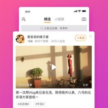 微博极速版苹果版本 微博极速版苹果版本
