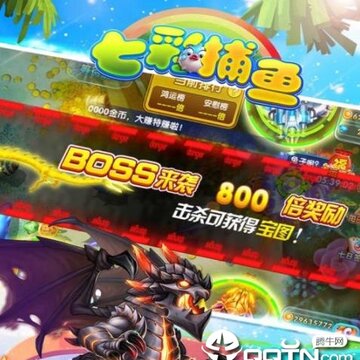 七彩捕鱼内购版 七彩捕鱼内购版