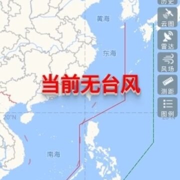 天气说 天气说