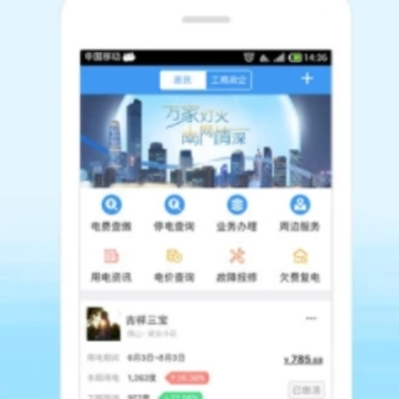 �㶫����app