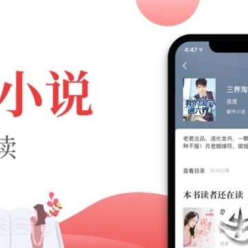 红眼阅读ios版 红眼阅读ios版