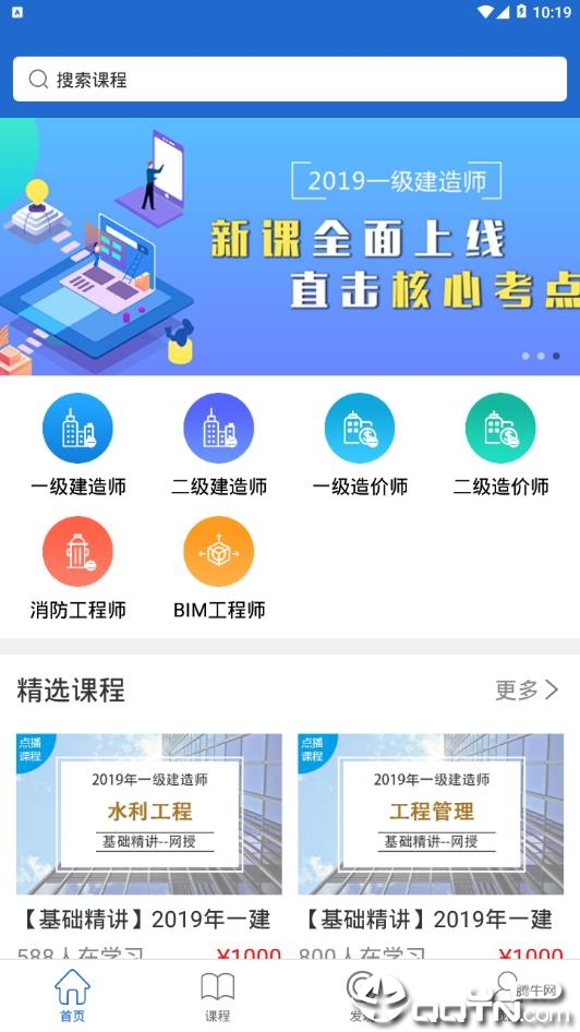 匠人网校 匠人网校
