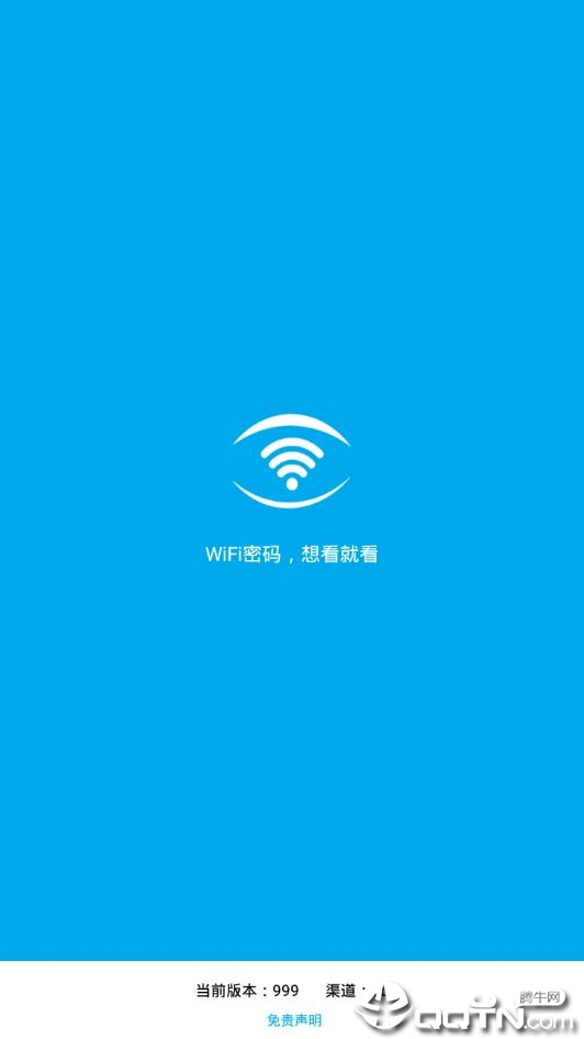 WiFi����鿴�޸İ�