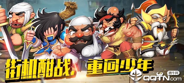 吞食天地英雄BT版 吞食天地英雄BT版