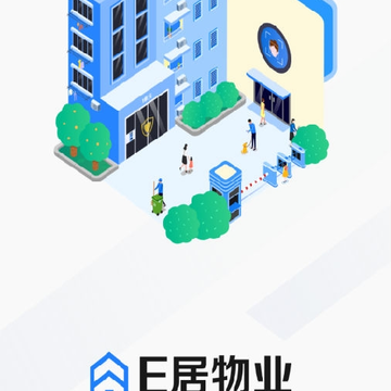 E居物业 E居物业