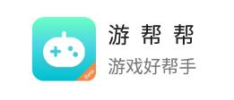 游帮帮云游戏 游帮帮云游戏