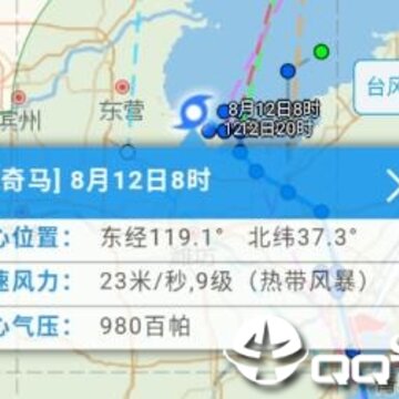 实时台风路径系统 实时台风路径系统