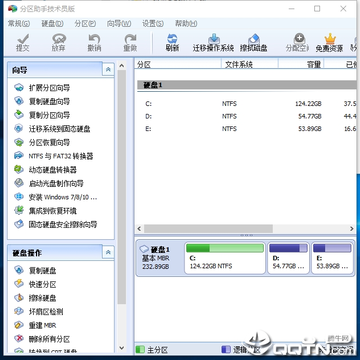 傲梅分区助手技术员版 傲梅分区助手技术员版