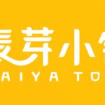 麦芽小镇 麦芽小镇