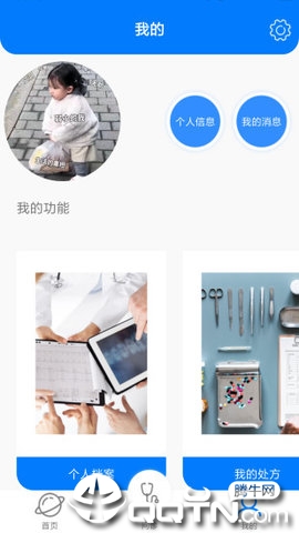 5i医疗 5i医疗