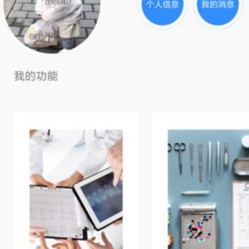 5i医疗 5i医疗