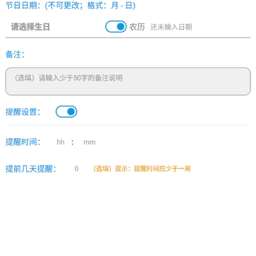 卡卡提醒 卡卡提醒