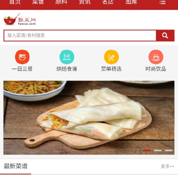 找找菜谱站 找找菜谱站