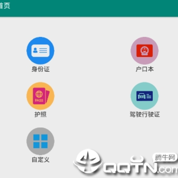 证件打印app 证件打印app
