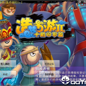 造梦西游2蛋疼辅助 造梦西游2蛋疼辅助
