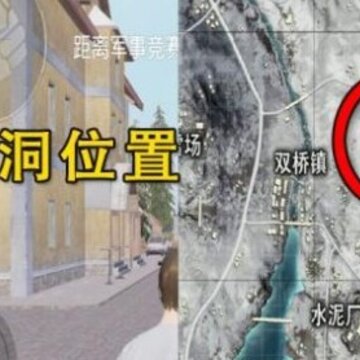 和平精英空投洞怎么进去 空投洞为什么进不去 和平精英空投洞怎么进去 空投洞为什么进不去