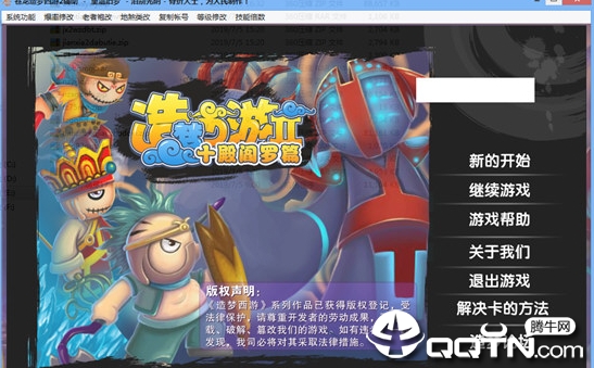 苍龙造梦西游2辅助 苍龙造梦西游2辅助