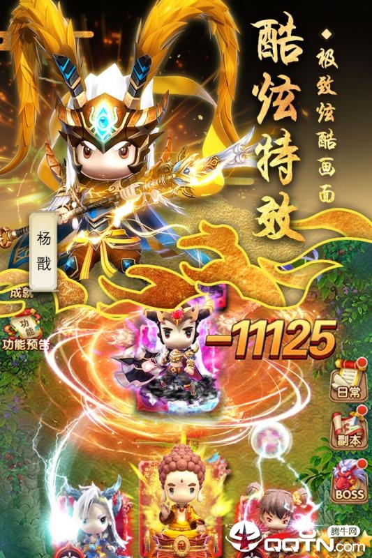 西游手游 西游手游