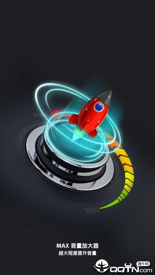 MAX音量放大器 MAX音量放大器