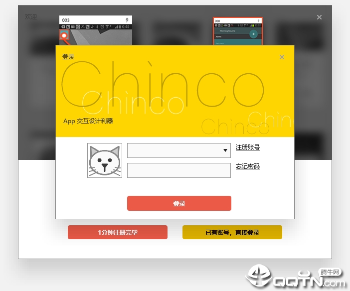 Chainco(UI��������)