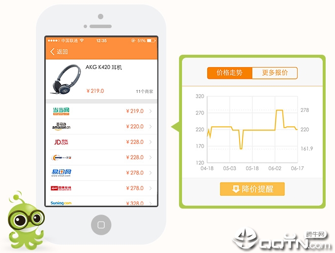 惠惠购物助手ios版 惠惠购物助手ios版