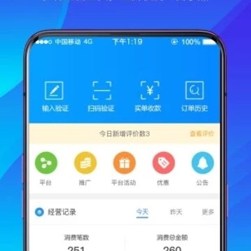 减付宝商家版 减付宝商家版