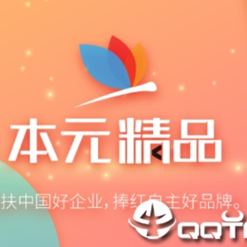 本元精品app 本元精品app