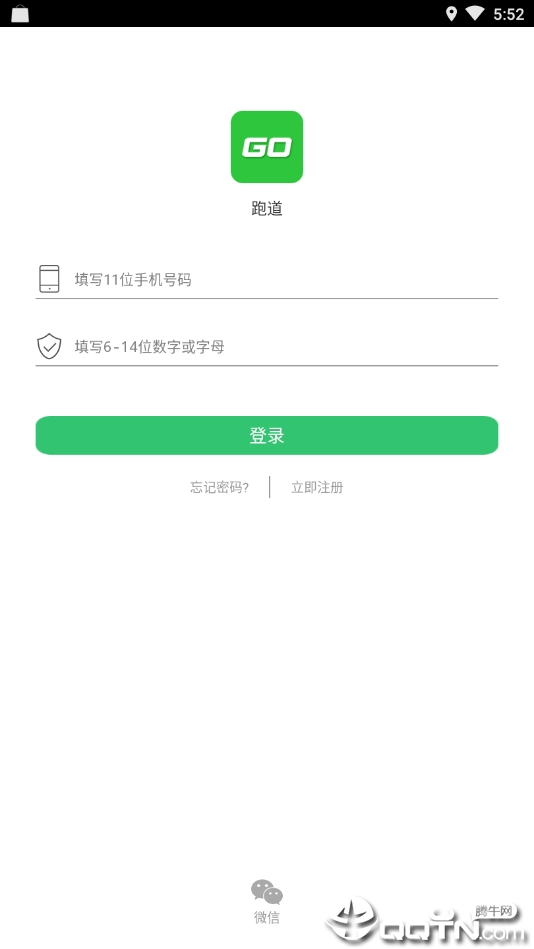 跑道 跑道