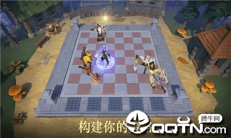 王者自走棋腾讯版 王者自走棋腾讯版