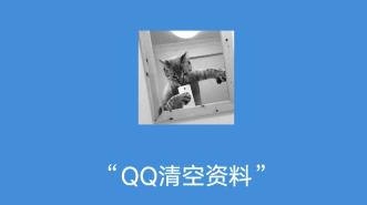 qqһ���հ�����