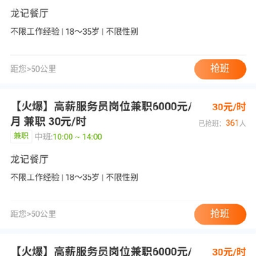 大圣抢班app 大圣抢班app