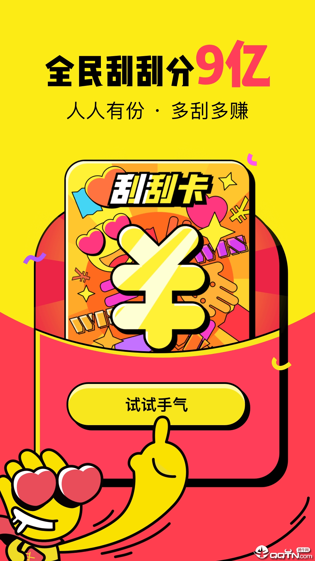 推推搞笑ios版 推推搞笑ios版