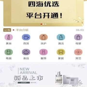 四海优选 四海优选