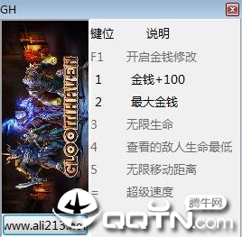 幽港迷城六项修改器 幽港迷城六项修改器