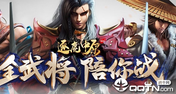 逐鹿中原V1.5 逐鹿中原V1.5