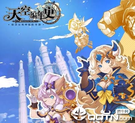 天空编年史小米版 天空编年史小米版