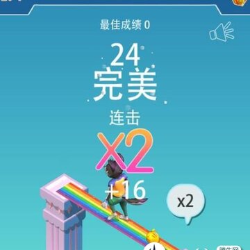 彩虹桥跳一跳 彩虹桥跳一跳