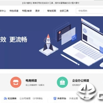 稿定设计电脑版 稿定设计电脑版