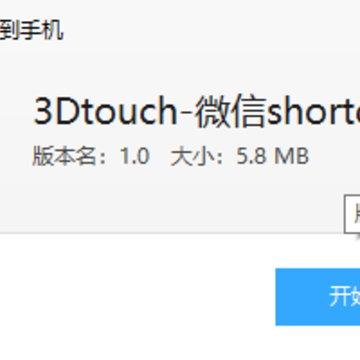 ΢��shortcut