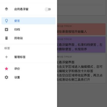 ���ұ�ǩ��Idea Note��