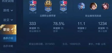 王者荣耀职业选手怎么认证 职业选手认证方法 王者荣耀职业选手怎么认证 职业选手认证方法