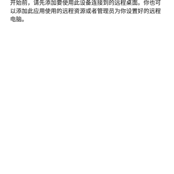 Microsoft Remote Desktop Beta Microsoft Remote Desktop Beta
