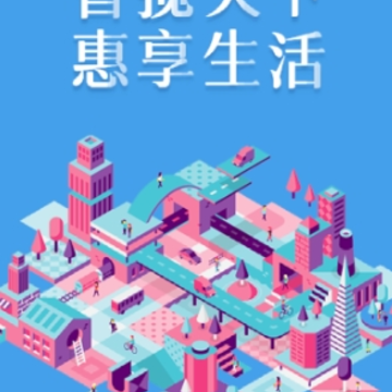 壹点智慧社区app 壹点智慧社区app
