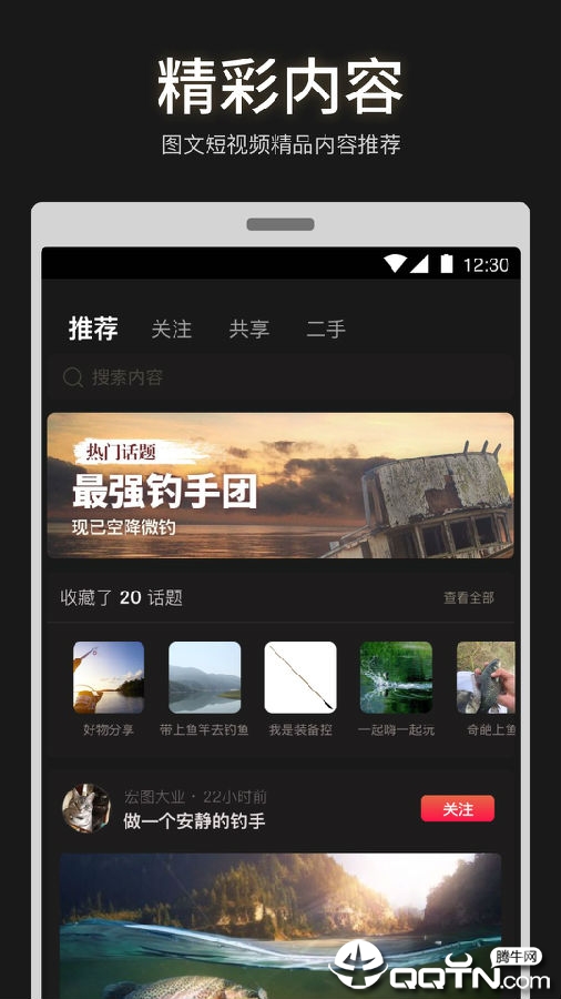 微钓客户端 微钓客户端