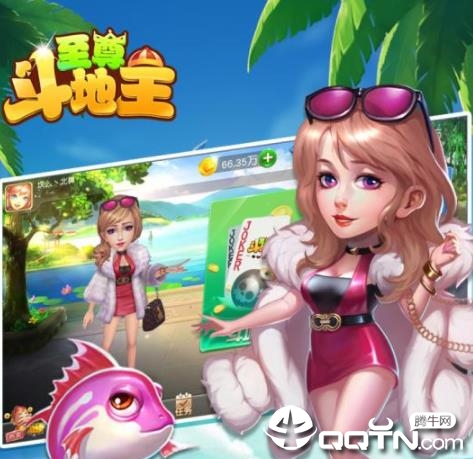 至尊斗地主内购版 至尊斗地主内购版